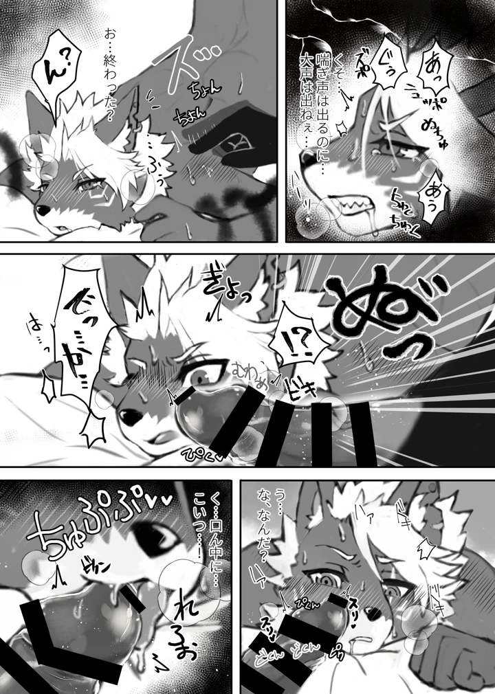 36ページ目