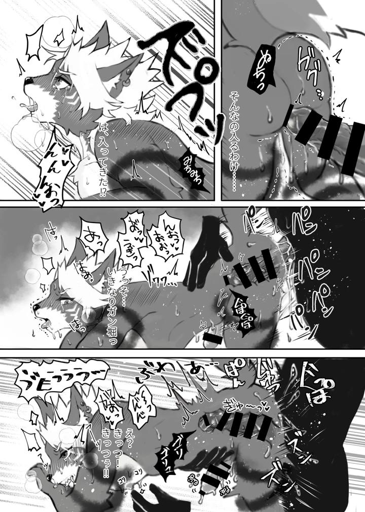 38ページ目