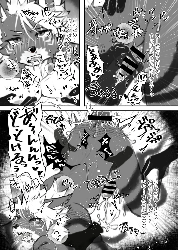 39ページ目