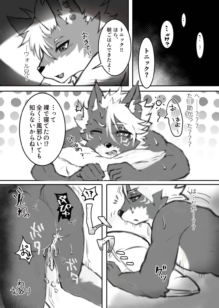40ページ目