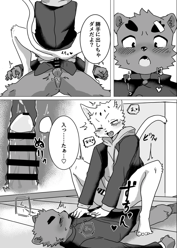 44ページ目