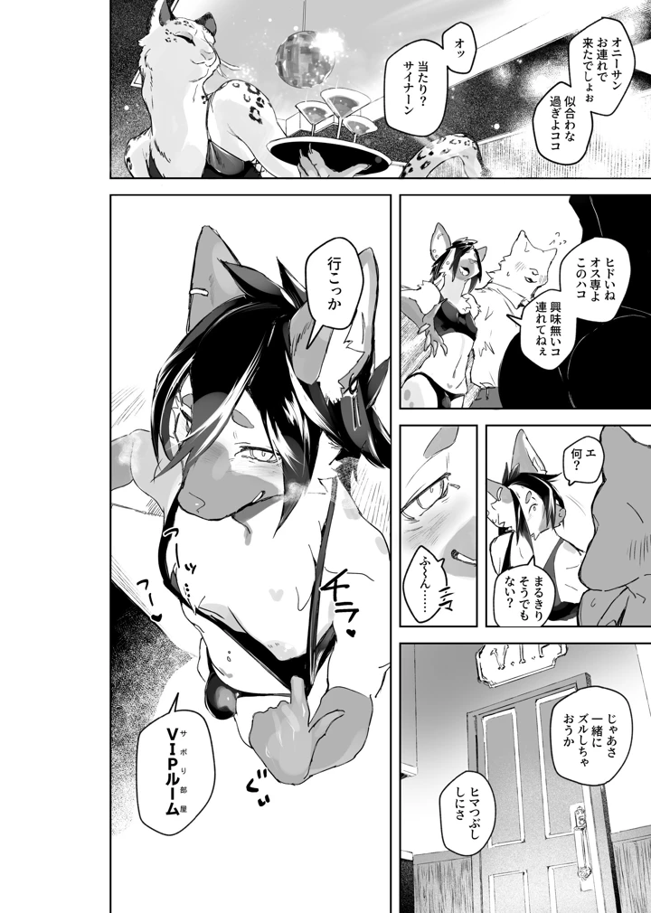47ページ目