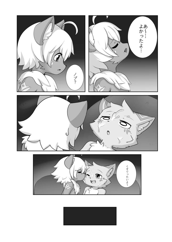 54ページ目
