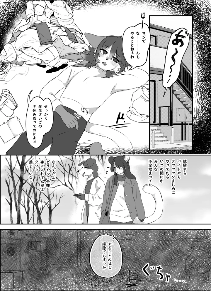 71ページ目