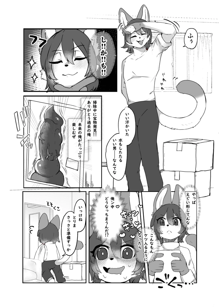 72ページ目