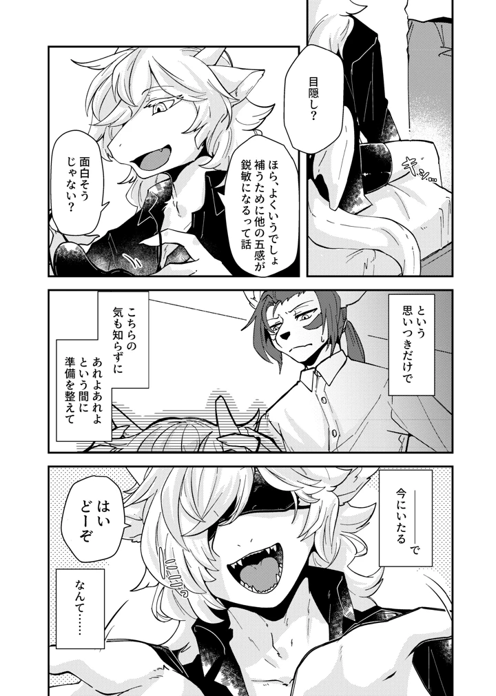 76ページ目