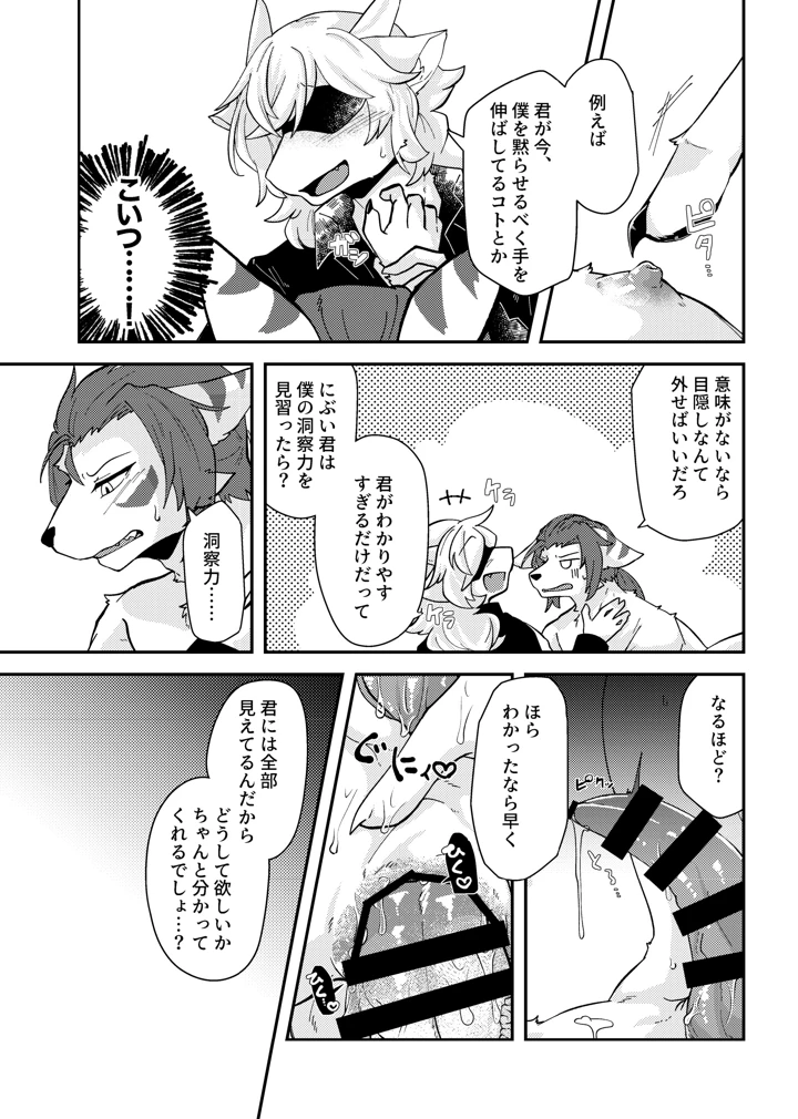 78ページ目