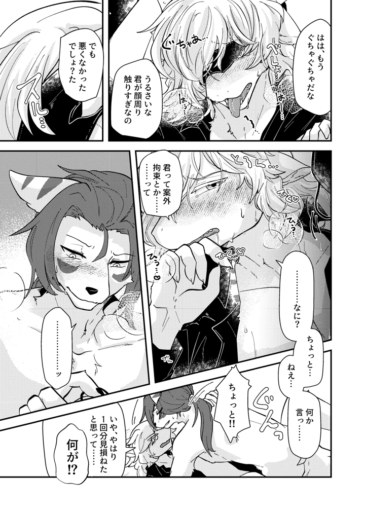 82ページ目