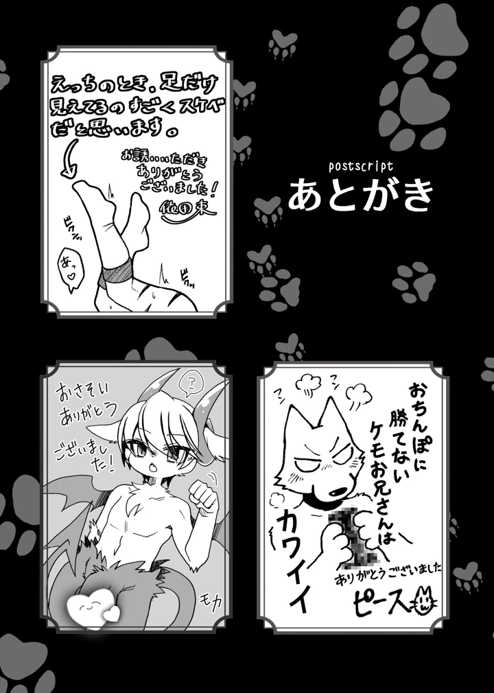 84ページ目