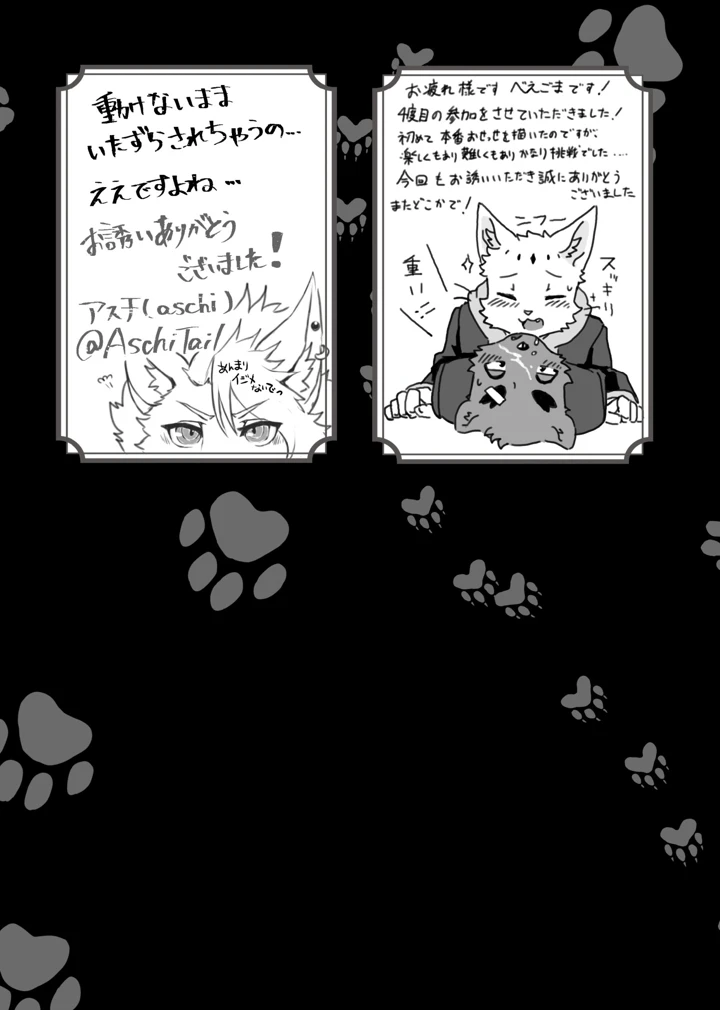 85ページ目