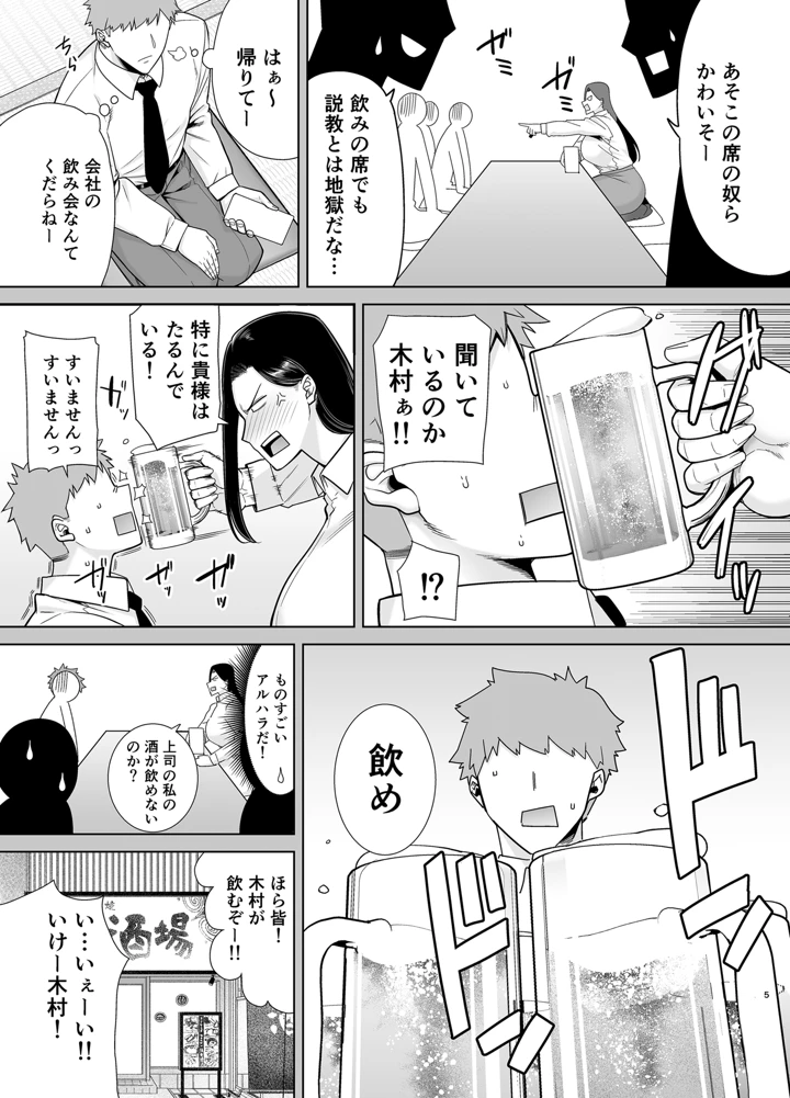 4ページ目