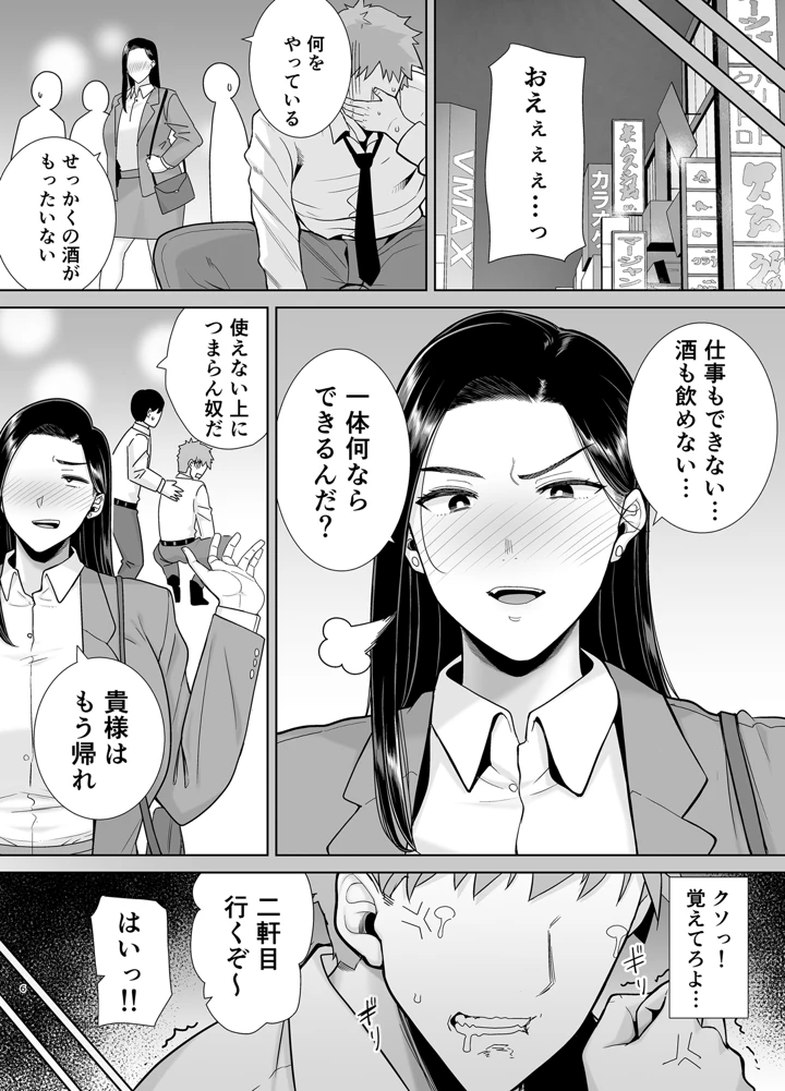 5ページ目