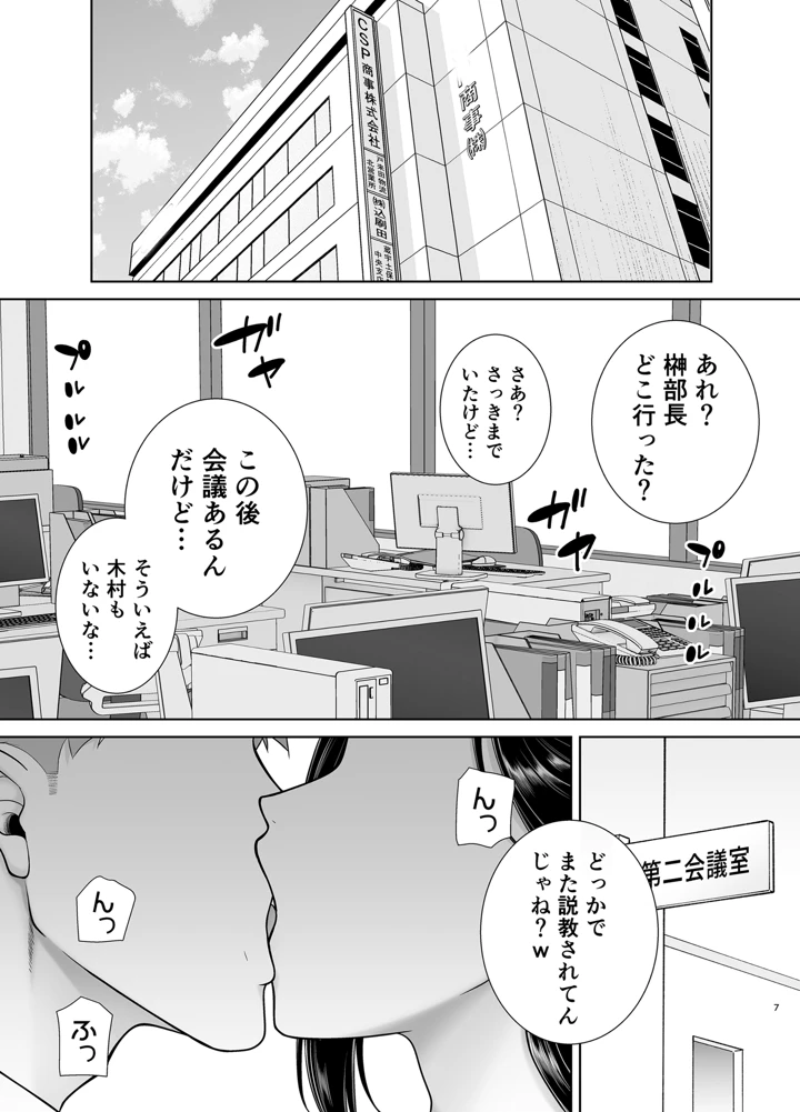6ページ目