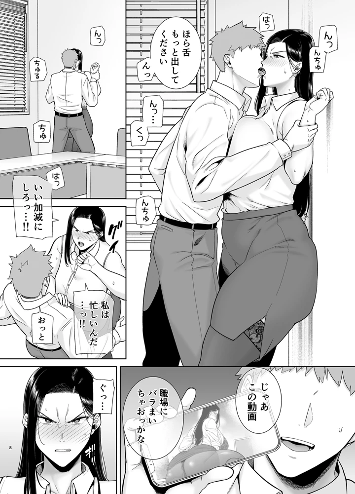 7ページ目