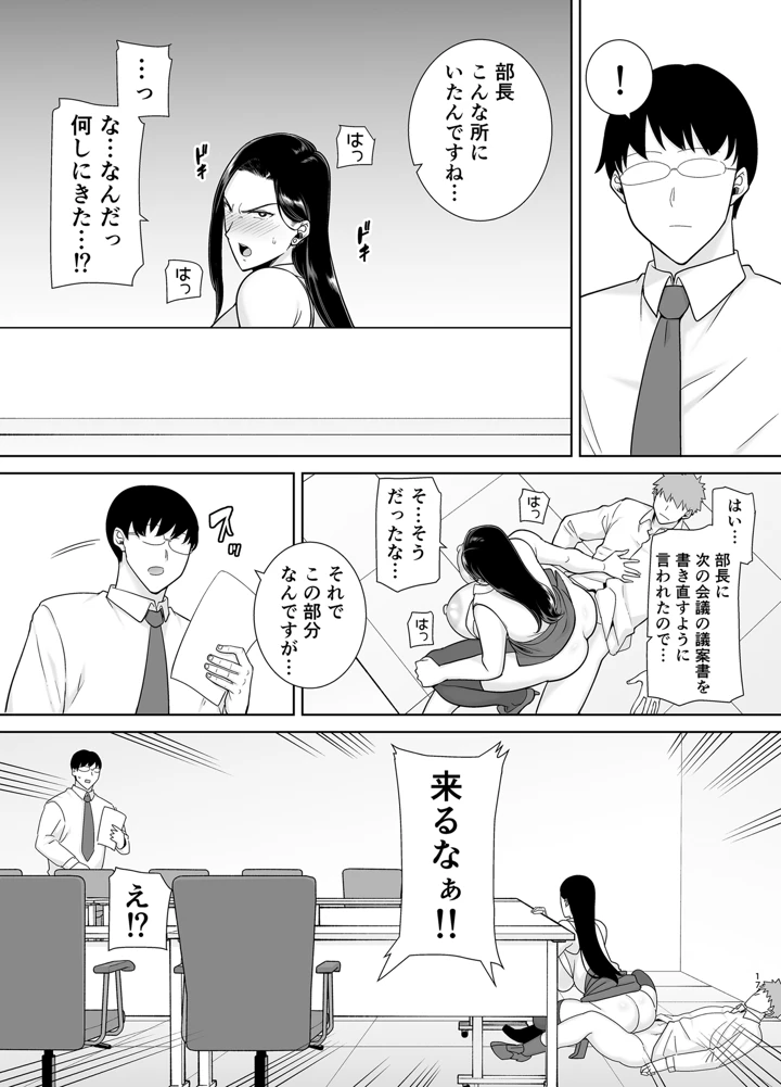 16ページ目