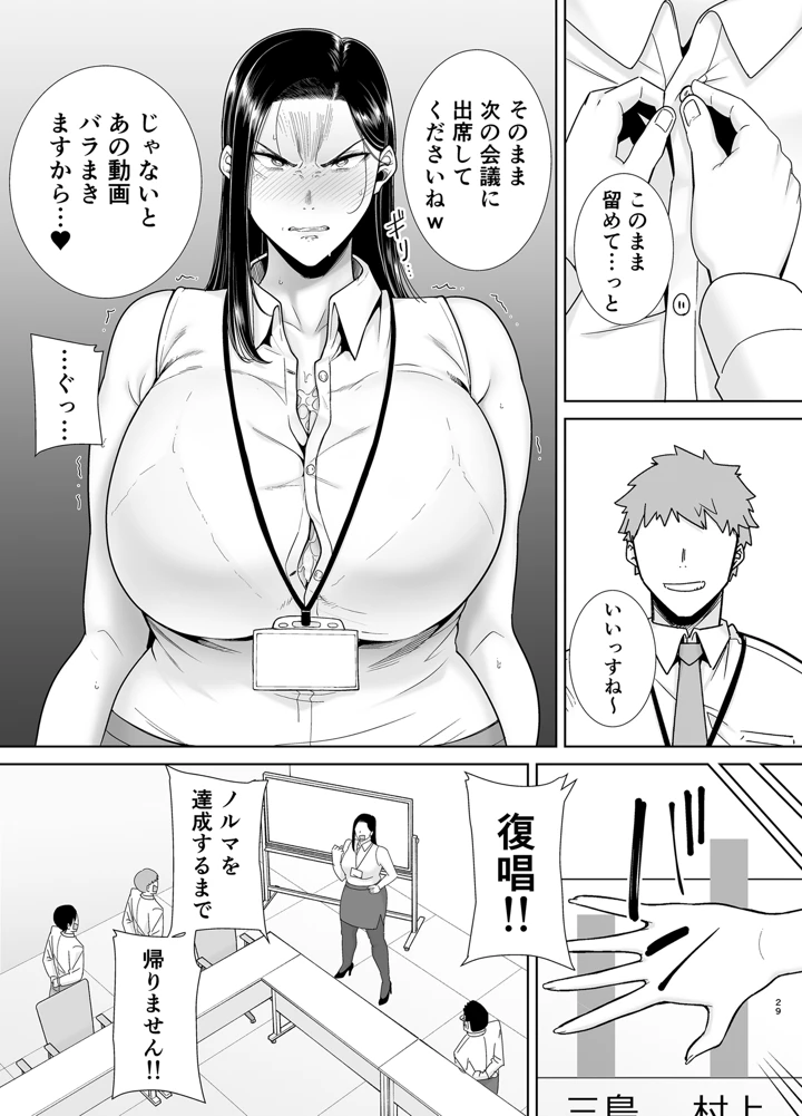 28ページ目