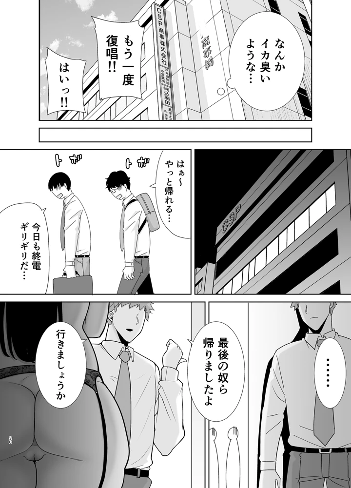 29ページ目
