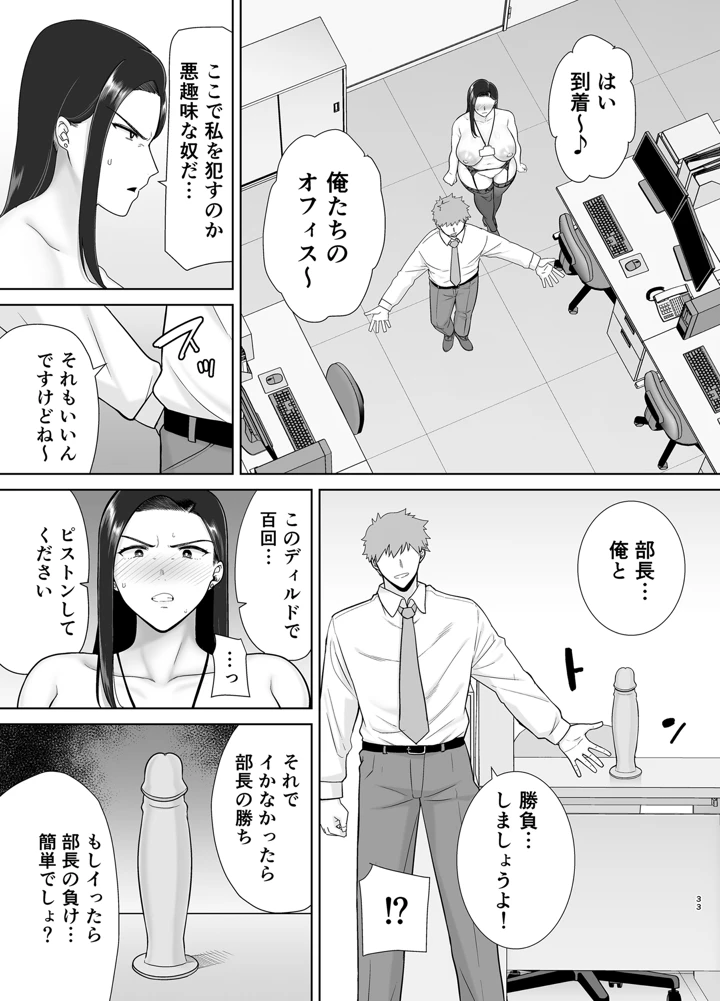 32ページ目