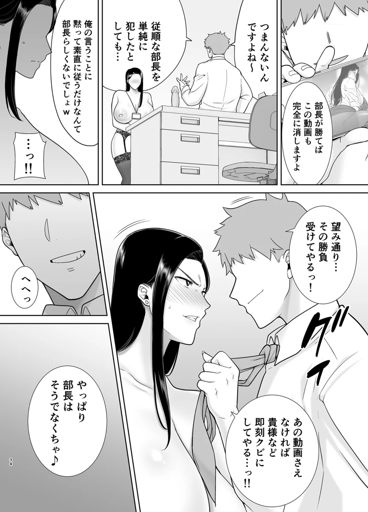 33ページ目