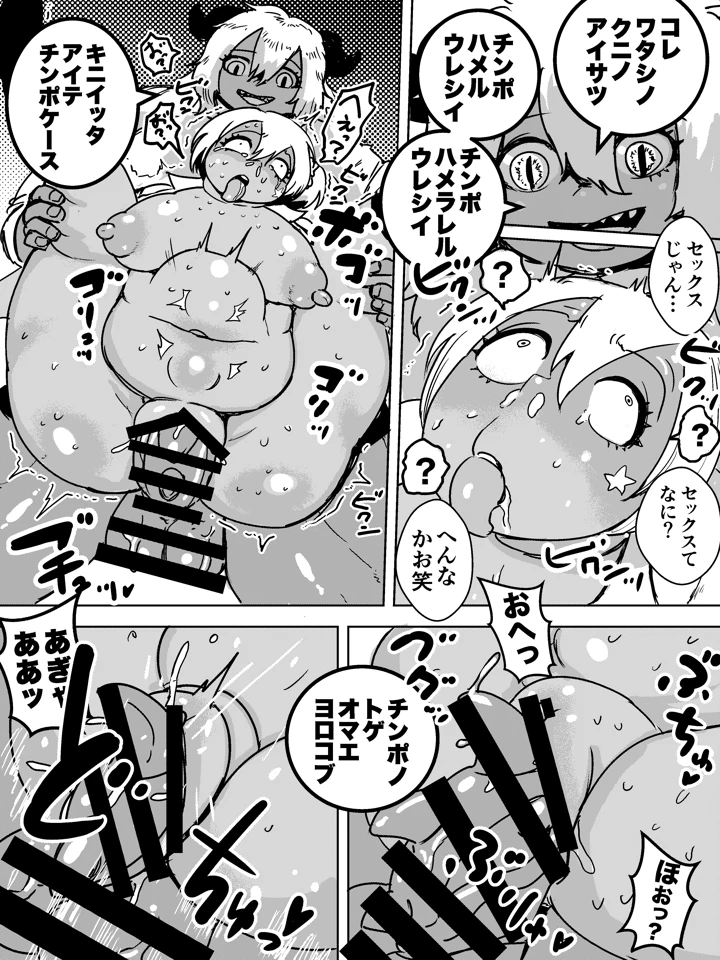 8ページ目