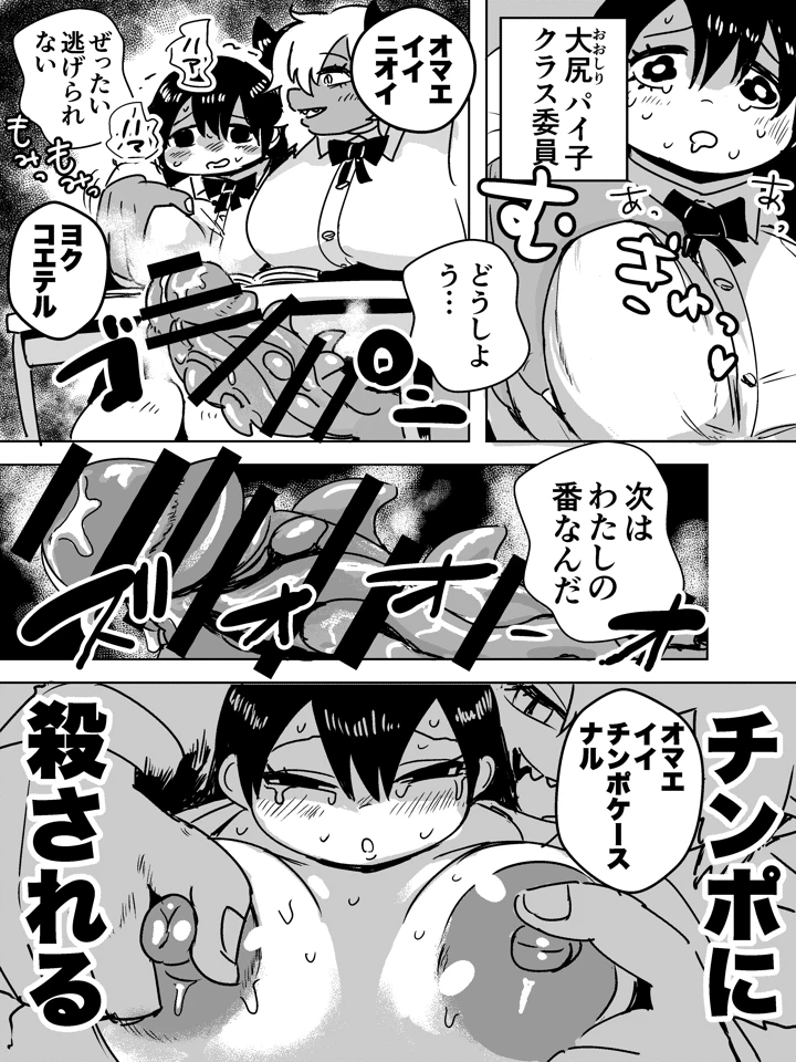 12ページ目