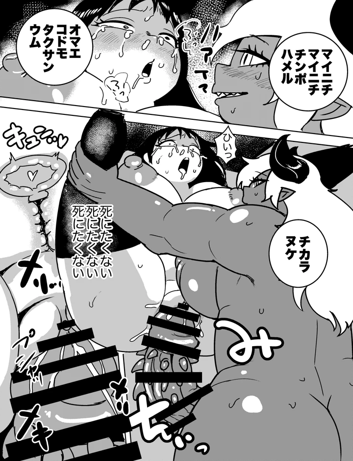 14ページ目