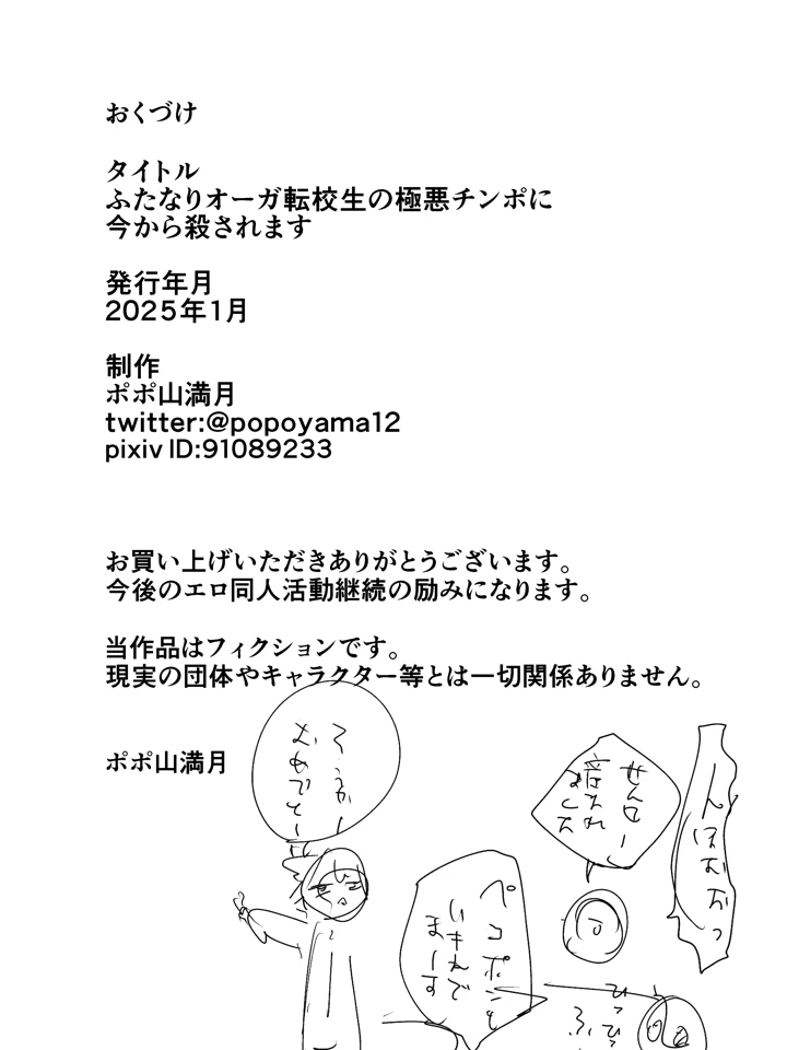 51ページ目