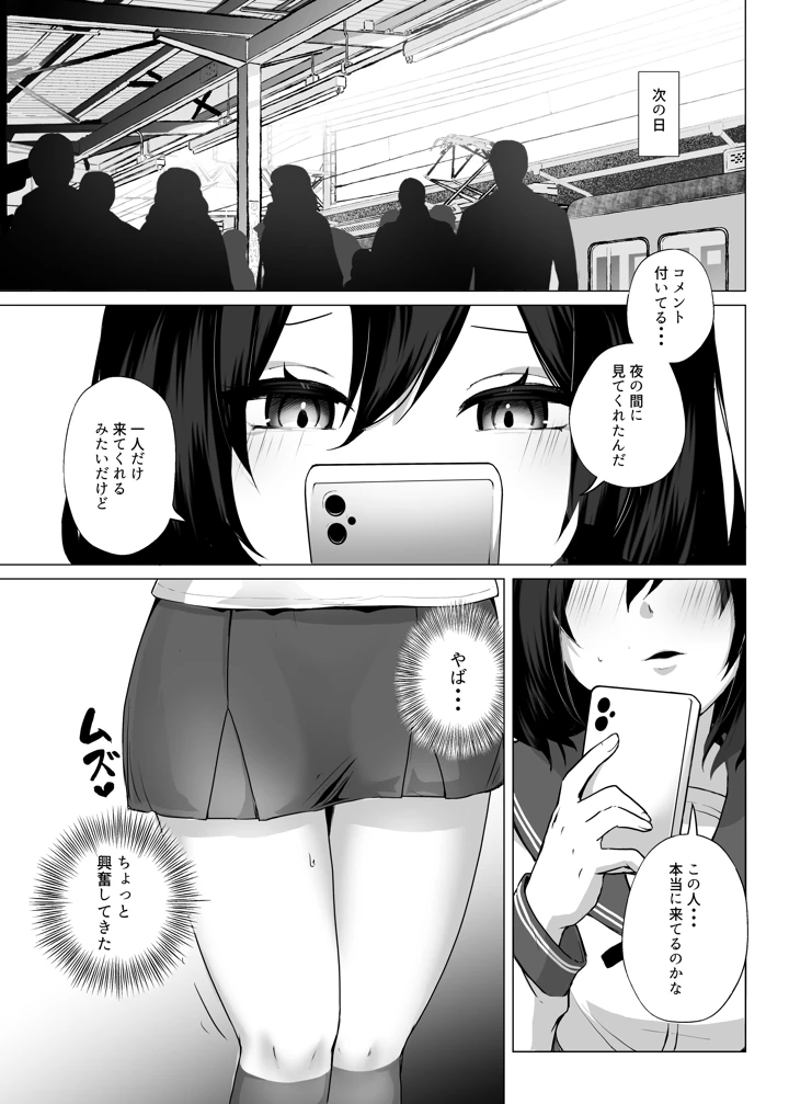 8ページ目