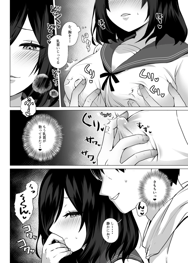 11ページ目
