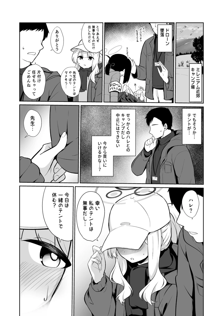 3ページ目