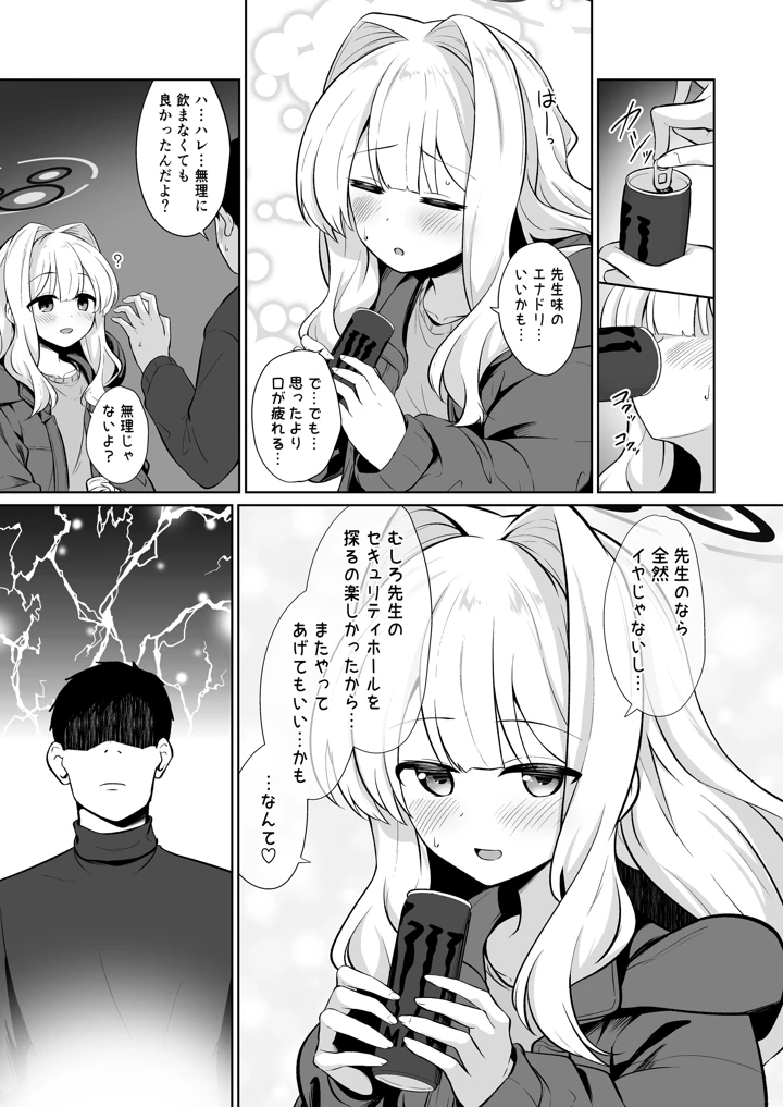 11ページ目