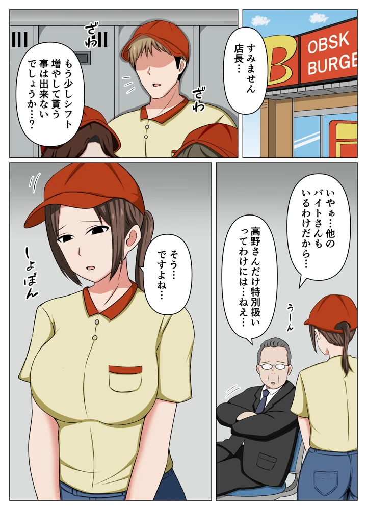 1ページ目