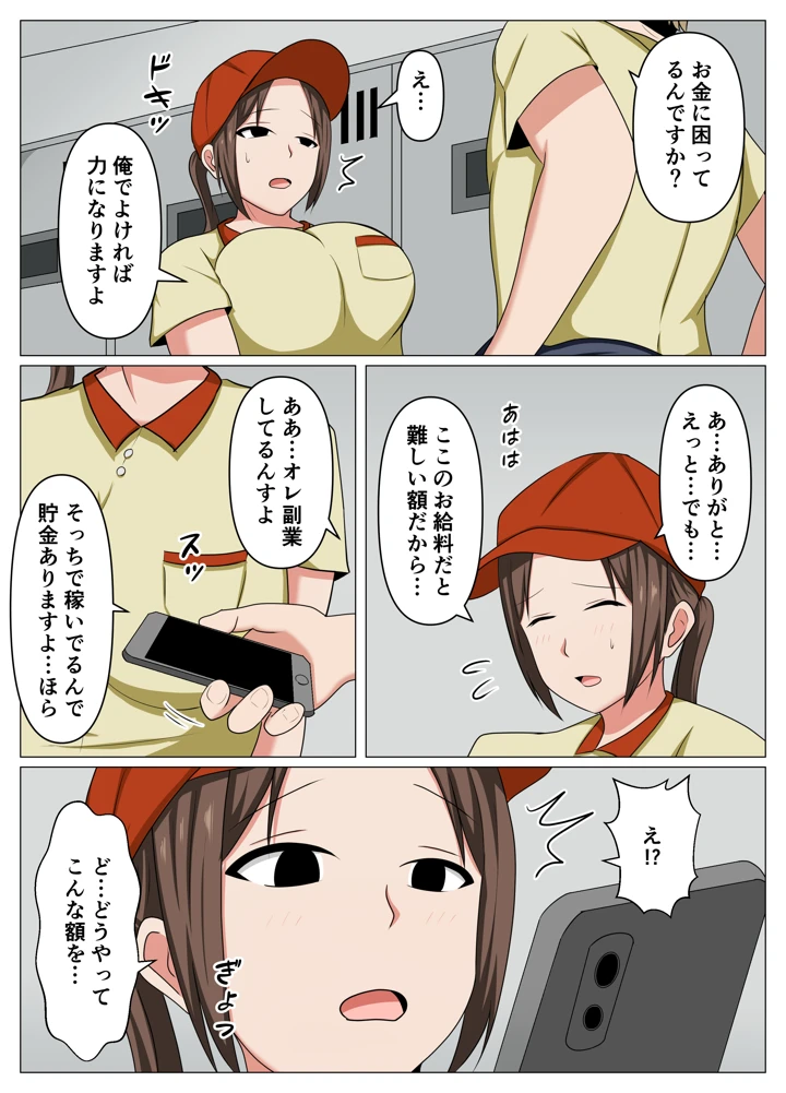 3ページ目