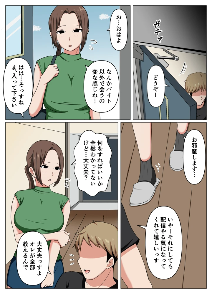 5ページ目