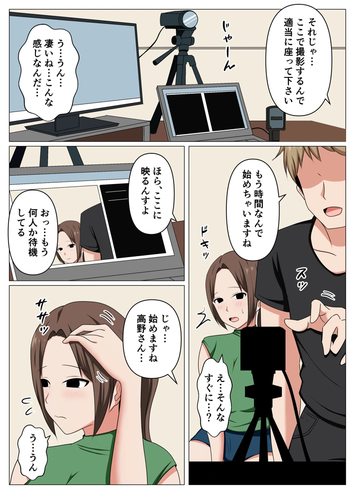 6ページ目