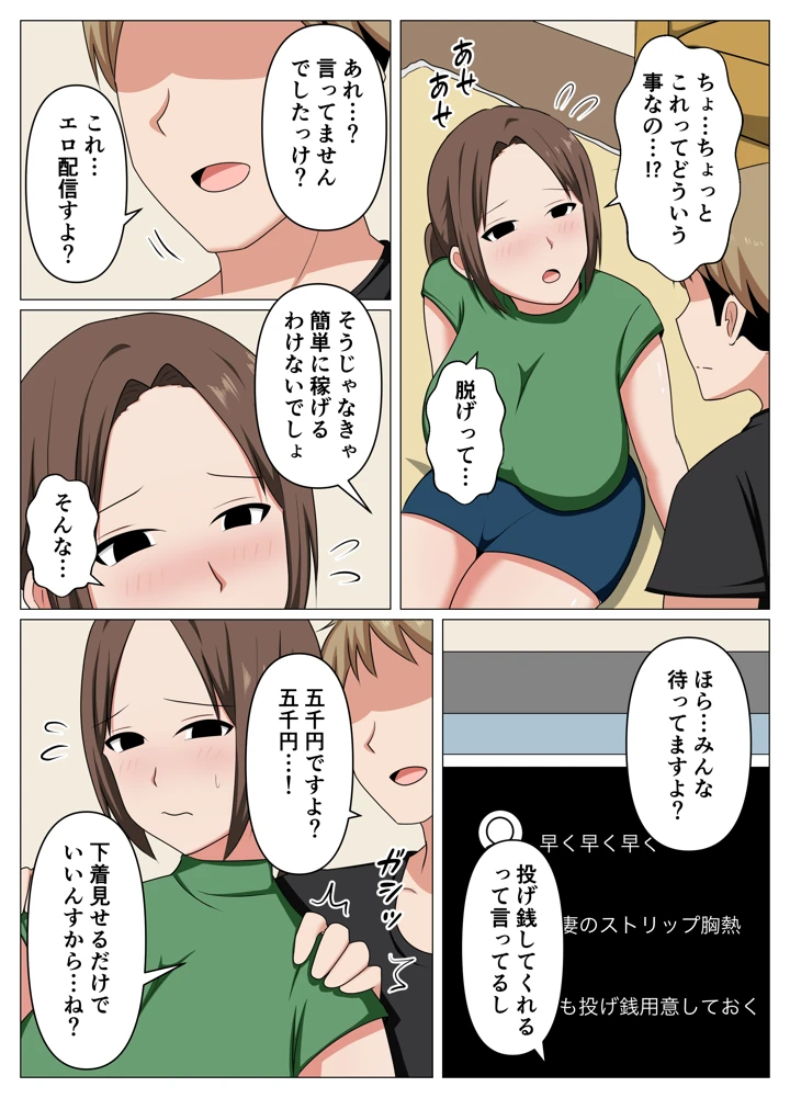 8ページ目