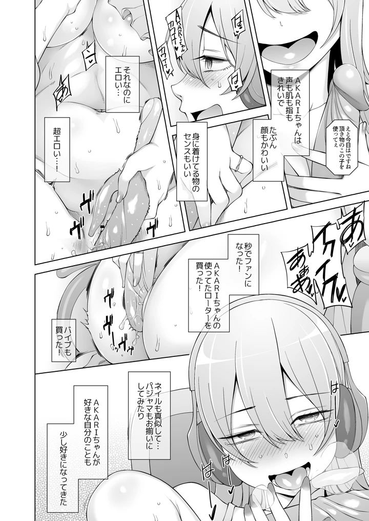 8ページ目