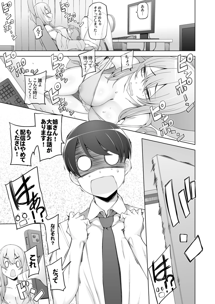 11ページ目