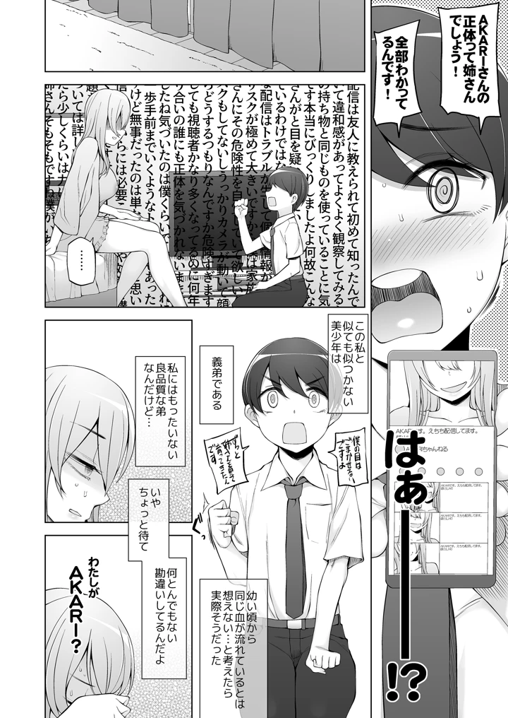 12ページ目
