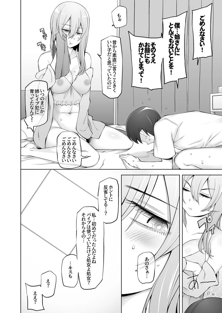 24ページ目