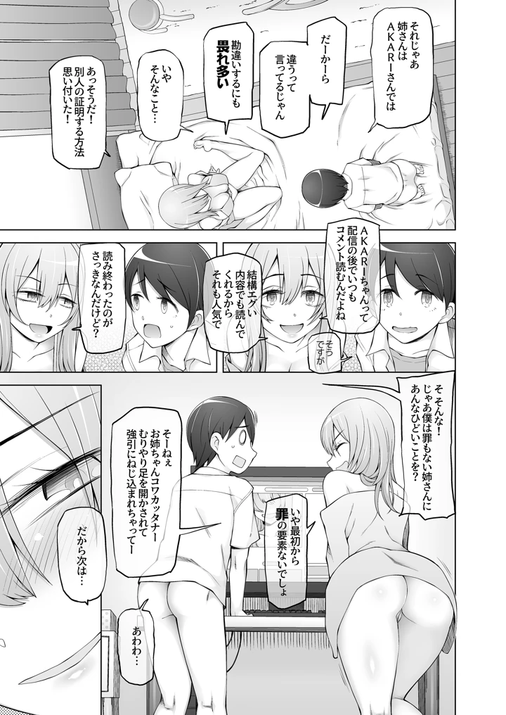 25ページ目