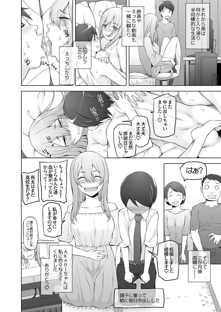 40ページ目