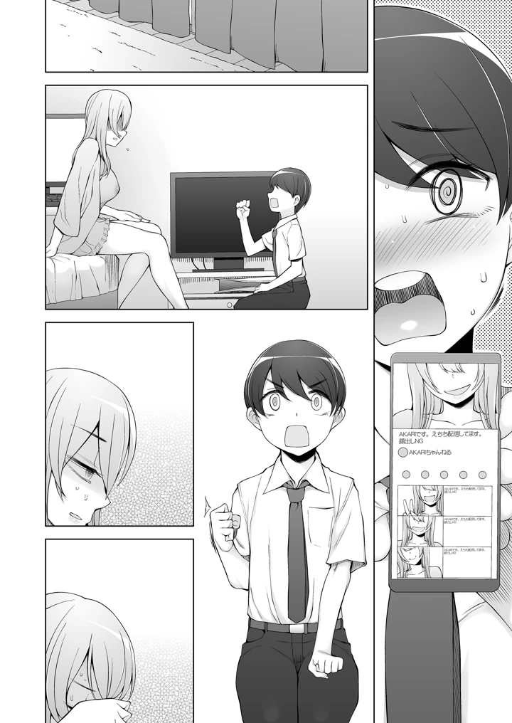 50ページ目