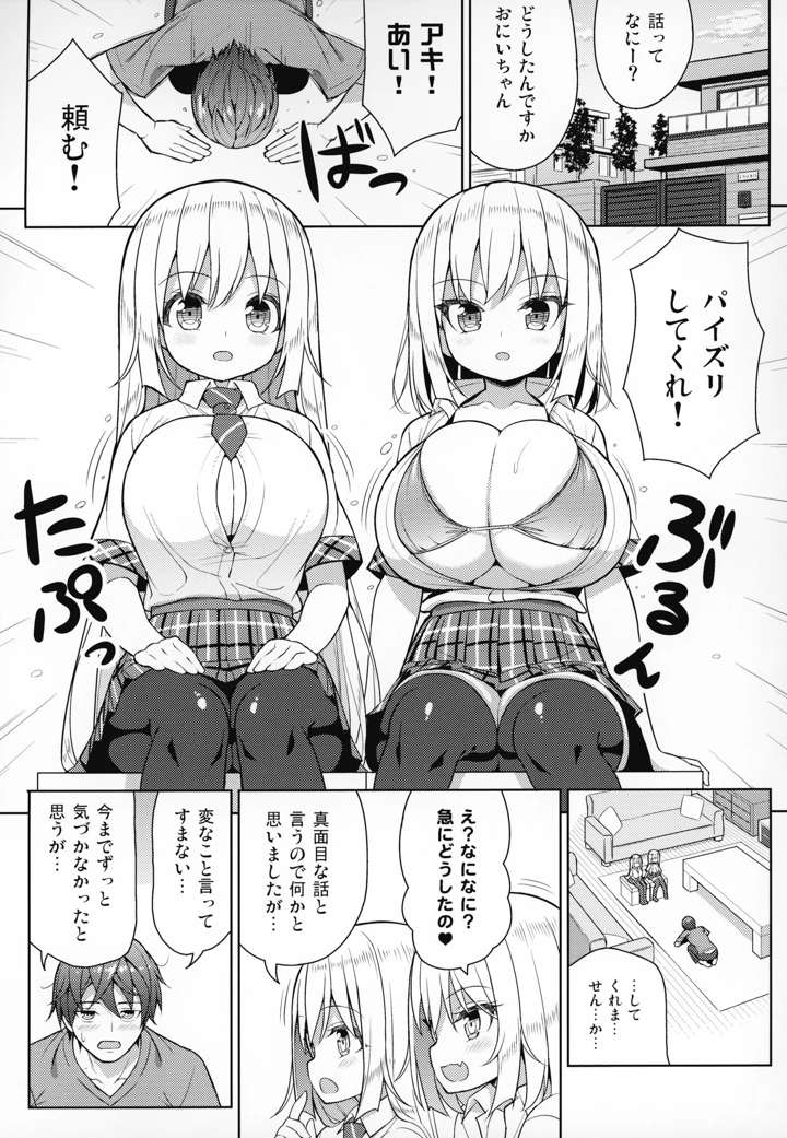 4ページ目