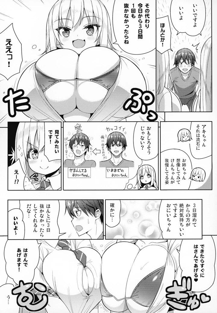 6ページ目