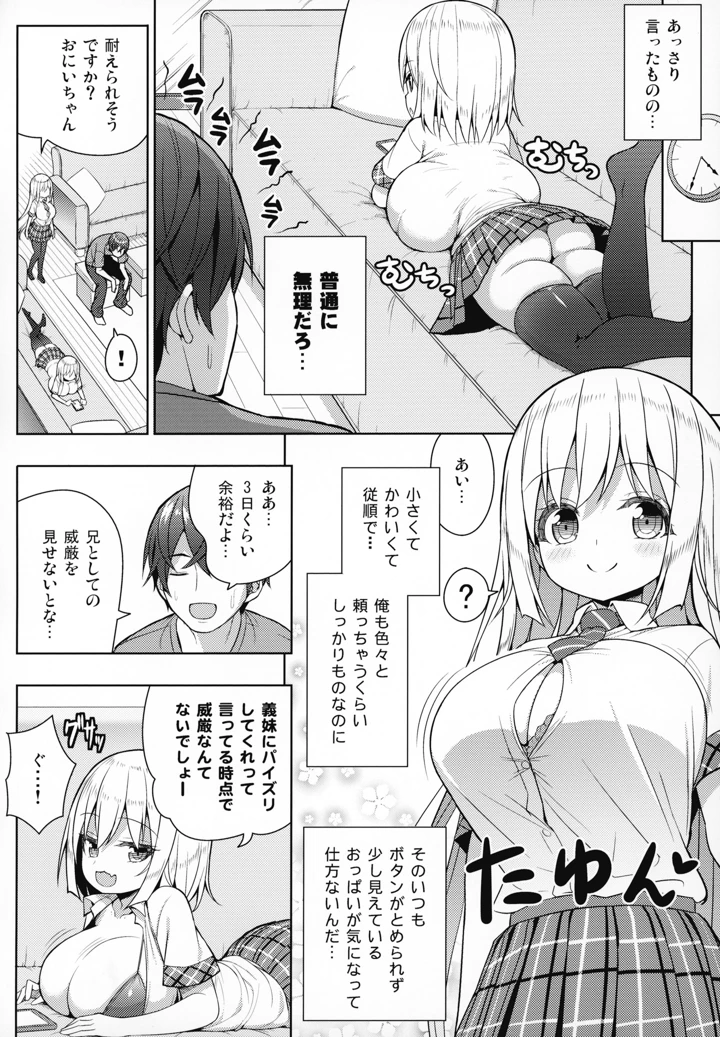 7ページ目