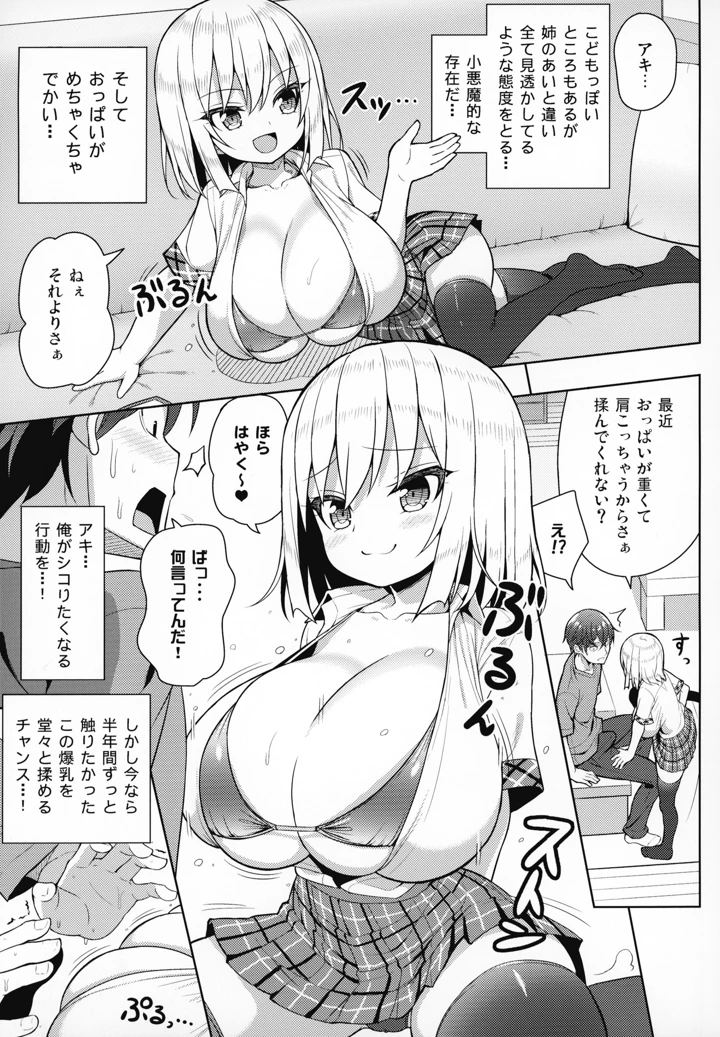 8ページ目