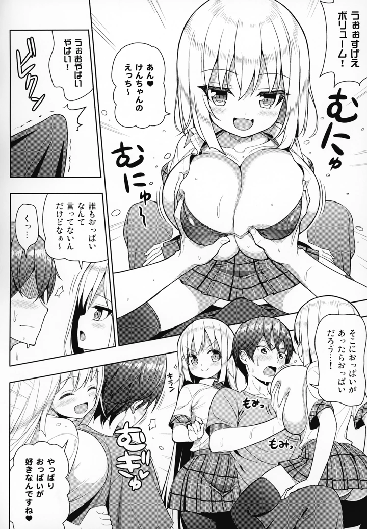 9ページ目