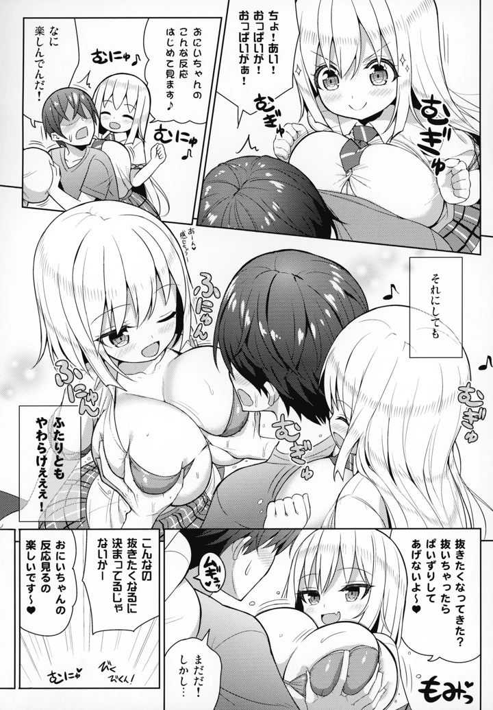 10ページ目