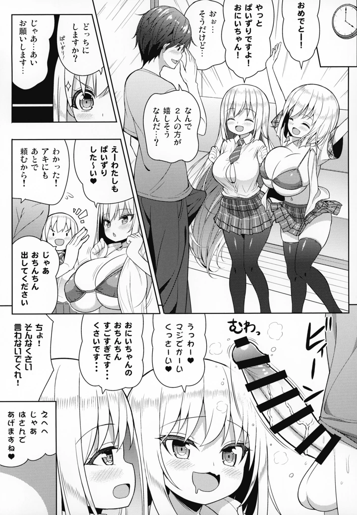 14ページ目